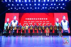 常宏董事總經(jīng)理王躍獲聘專家?guī)鞂＜?，并發(fā)表演講